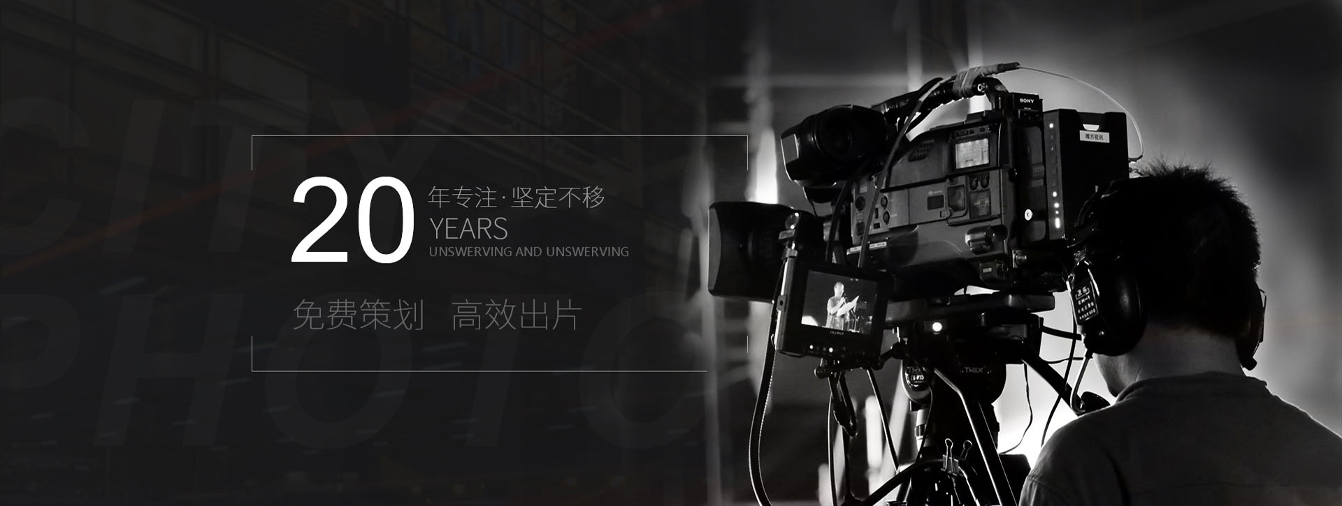 北京宣傳片拍攝公司